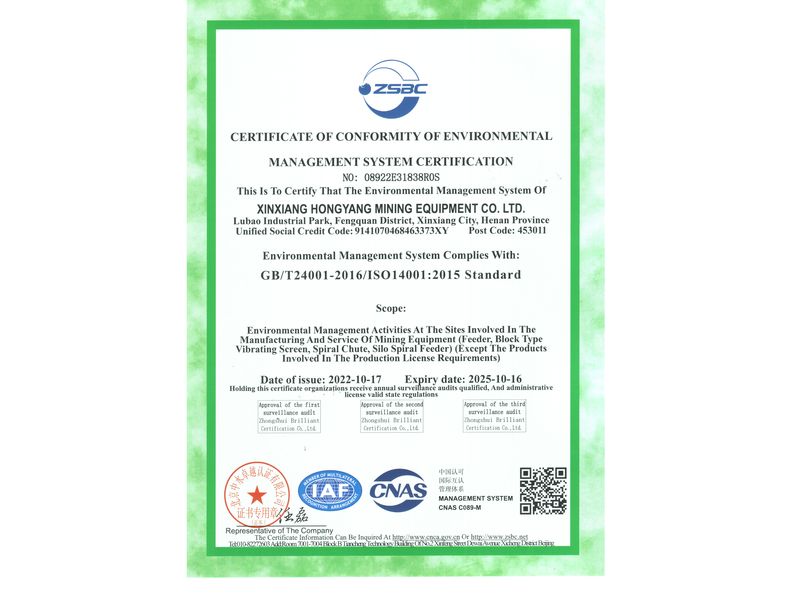 環境管理體系認證證書（英文版）